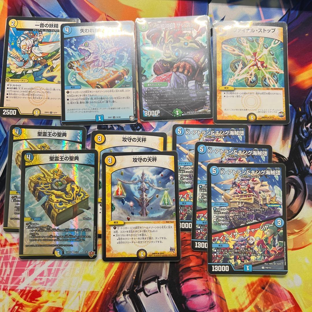 トリーヴァダーバンデデッキ　調整パーツスリーブ付き