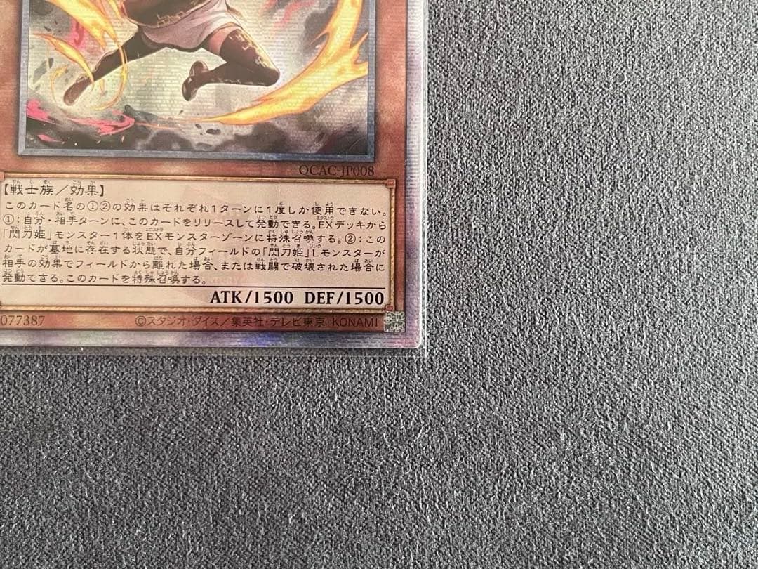 閃刀姫－レイ 絵違い通常2枚セット