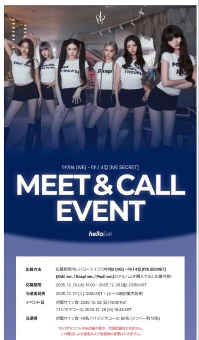 【当選者限定】IVE hellolive 直筆サイン入り　トレカ　ウォニョン