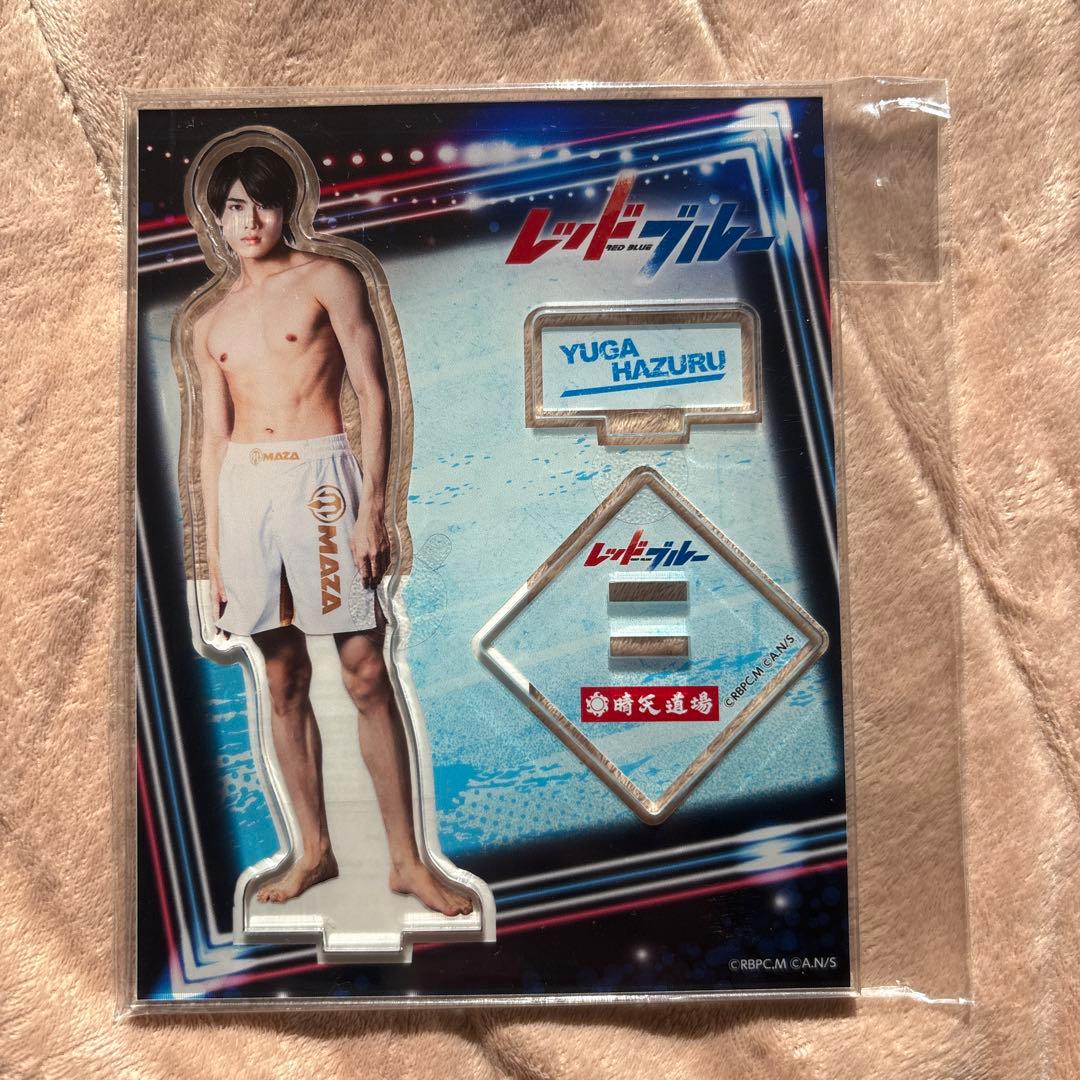 大久保波留　羽鶴結雅　レッドブルー　アクリルスタンド