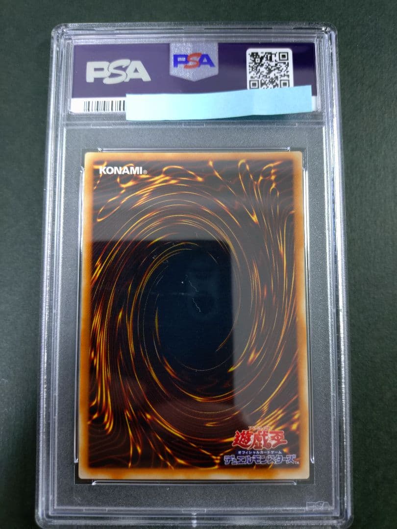 【PSA9】ブルーアイズ・アルティメットドラゴン　青眼の究極竜　旧レリーフ