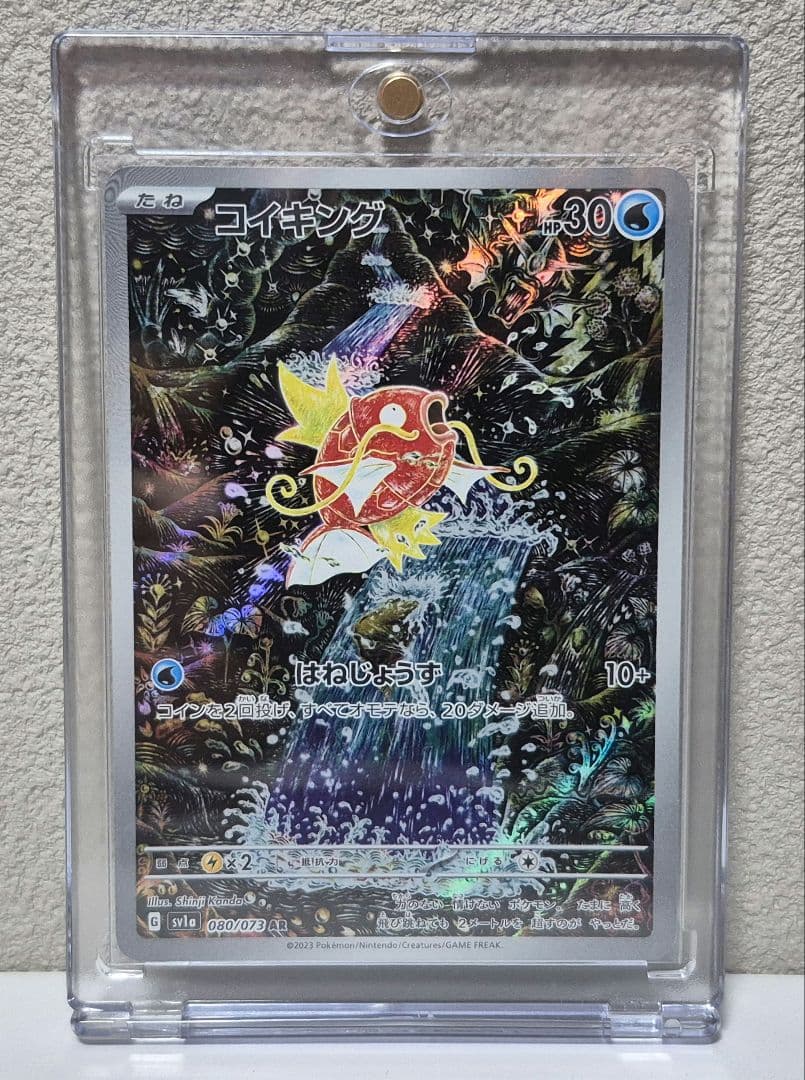 【美品】コイキング AR SV1a トリプレットビート 080/073