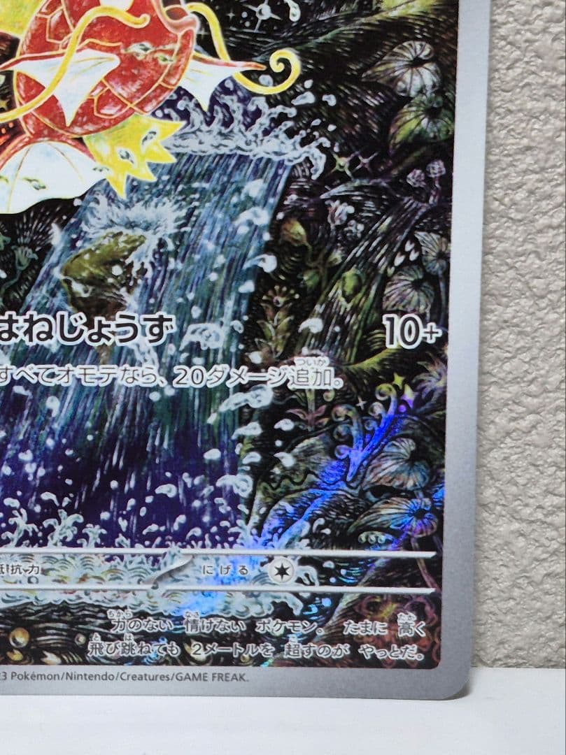 【美品】コイキング AR SV1a トリプレットビート 080/073