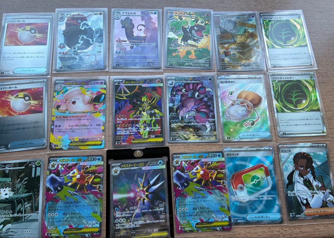 ムニキスゼロ　メガスターミーex sar 他　sr.ar.rr.rセット