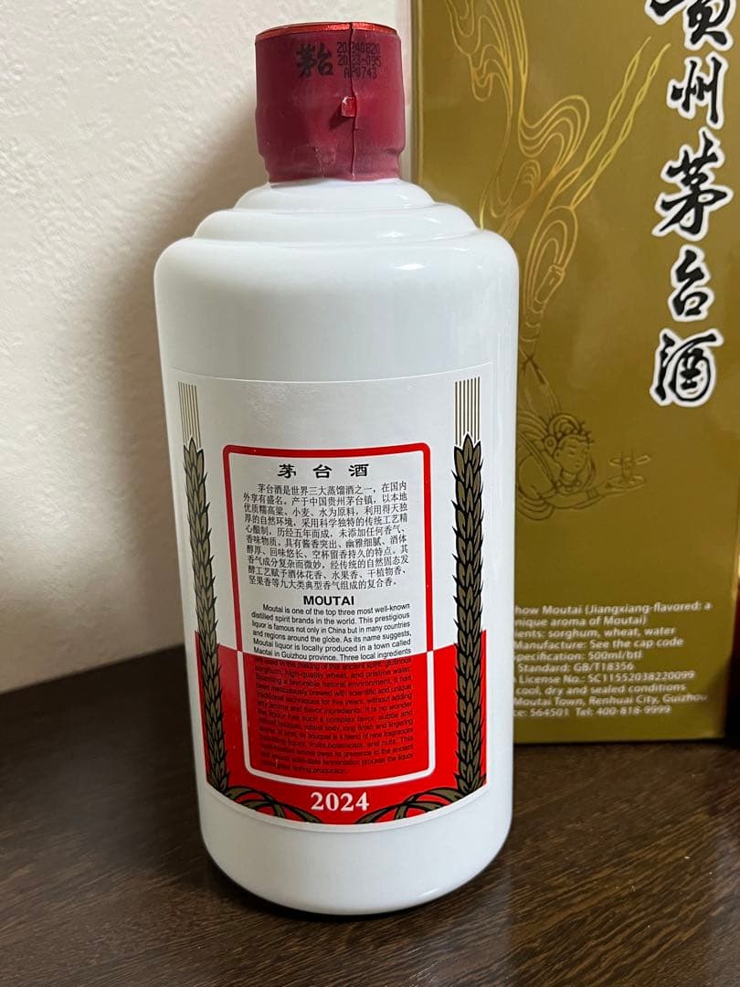 貴州茅台酒(マオタイ酒)　Moutai 天女ラベル2024年製