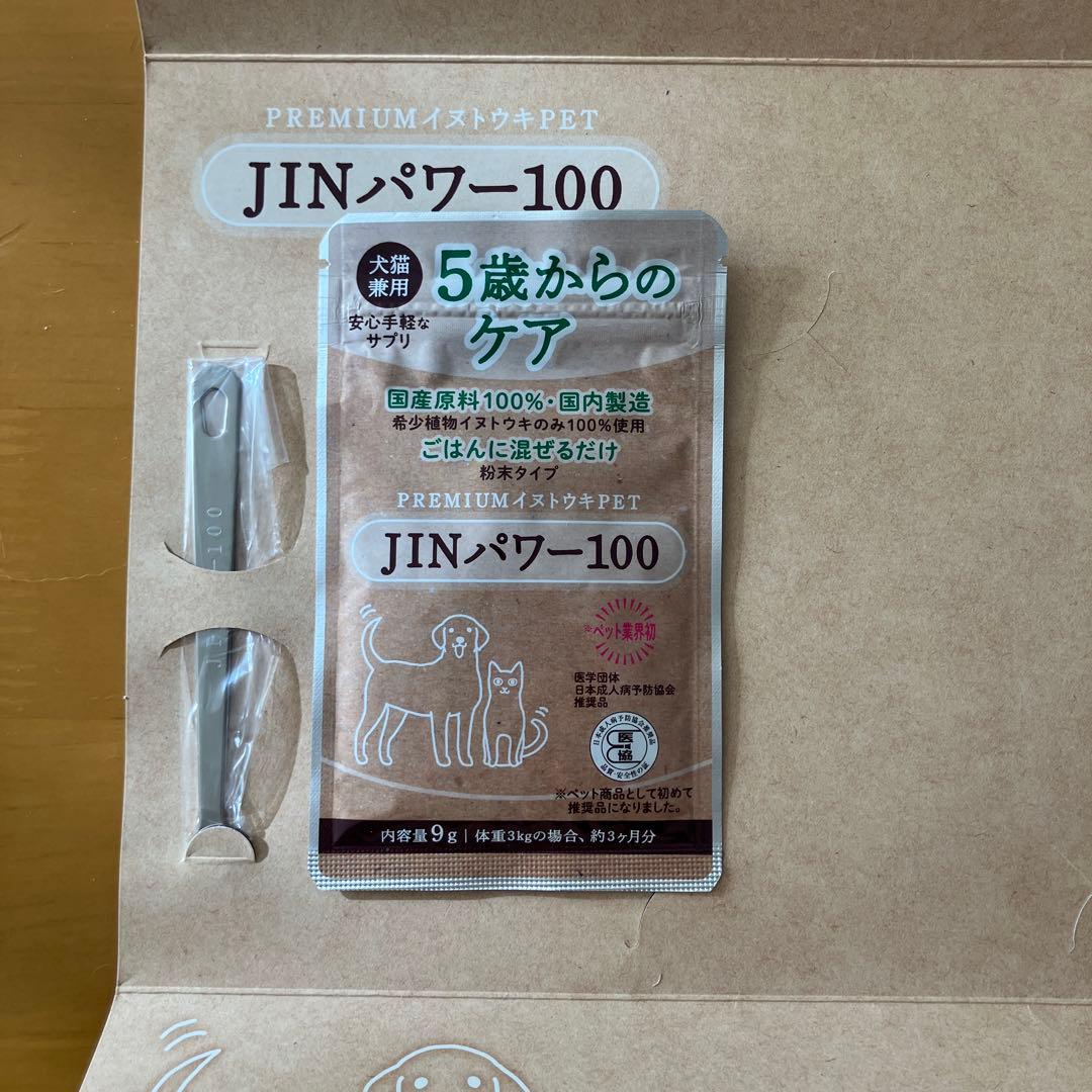 JINパワー100 5歳からのケア 9g