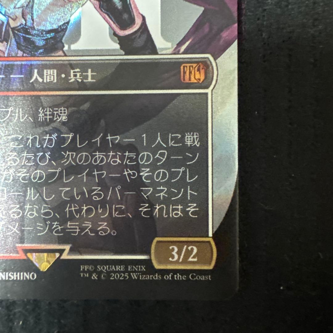 MTG FF シーンドライブ、ライトニング　サージ　foil