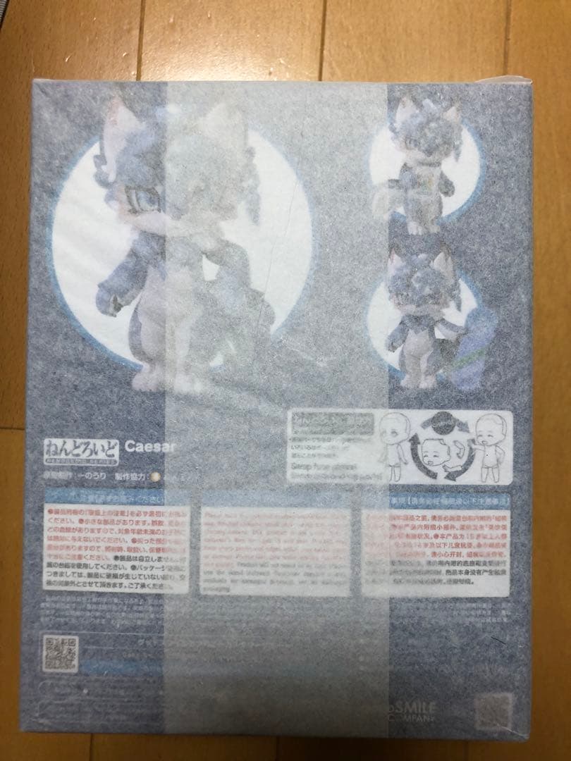 新品 未開封 ねんどろいど Caesar グッスマ