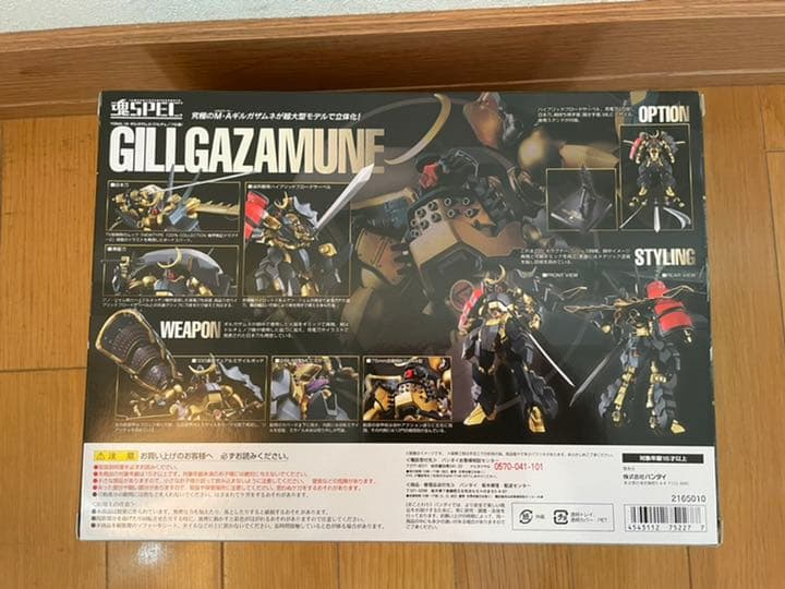 【PB限定・超激レア商品】魂SPEC ギルガザムネ(ドルチェノフ 仕様)