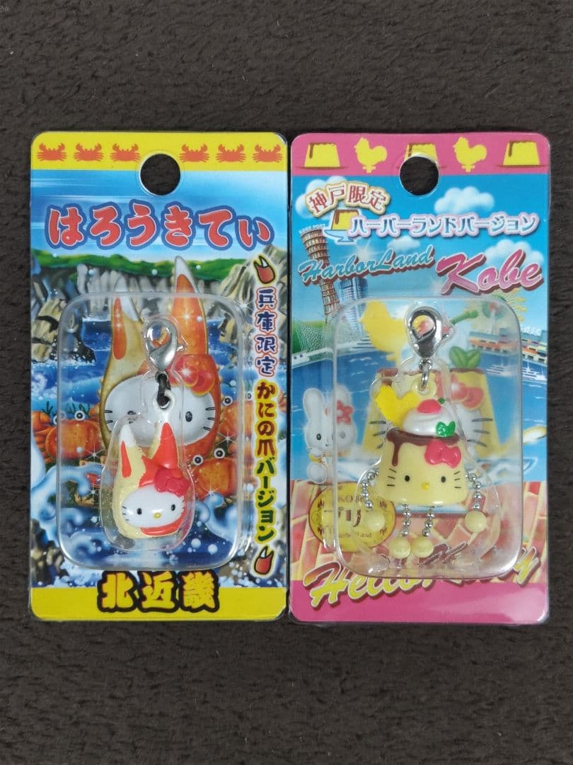 Hello Kitty ハローキティ 兵庫限定ファスナーストラップ 20種セット