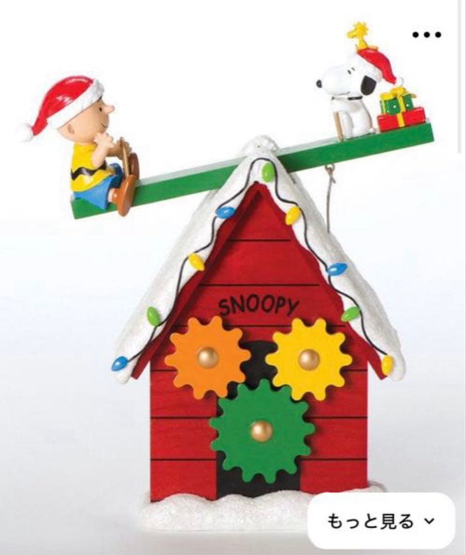 【希少】ピーナッツ スヌーピー クリスマス オルゴール 置物　チャーリーブラウン