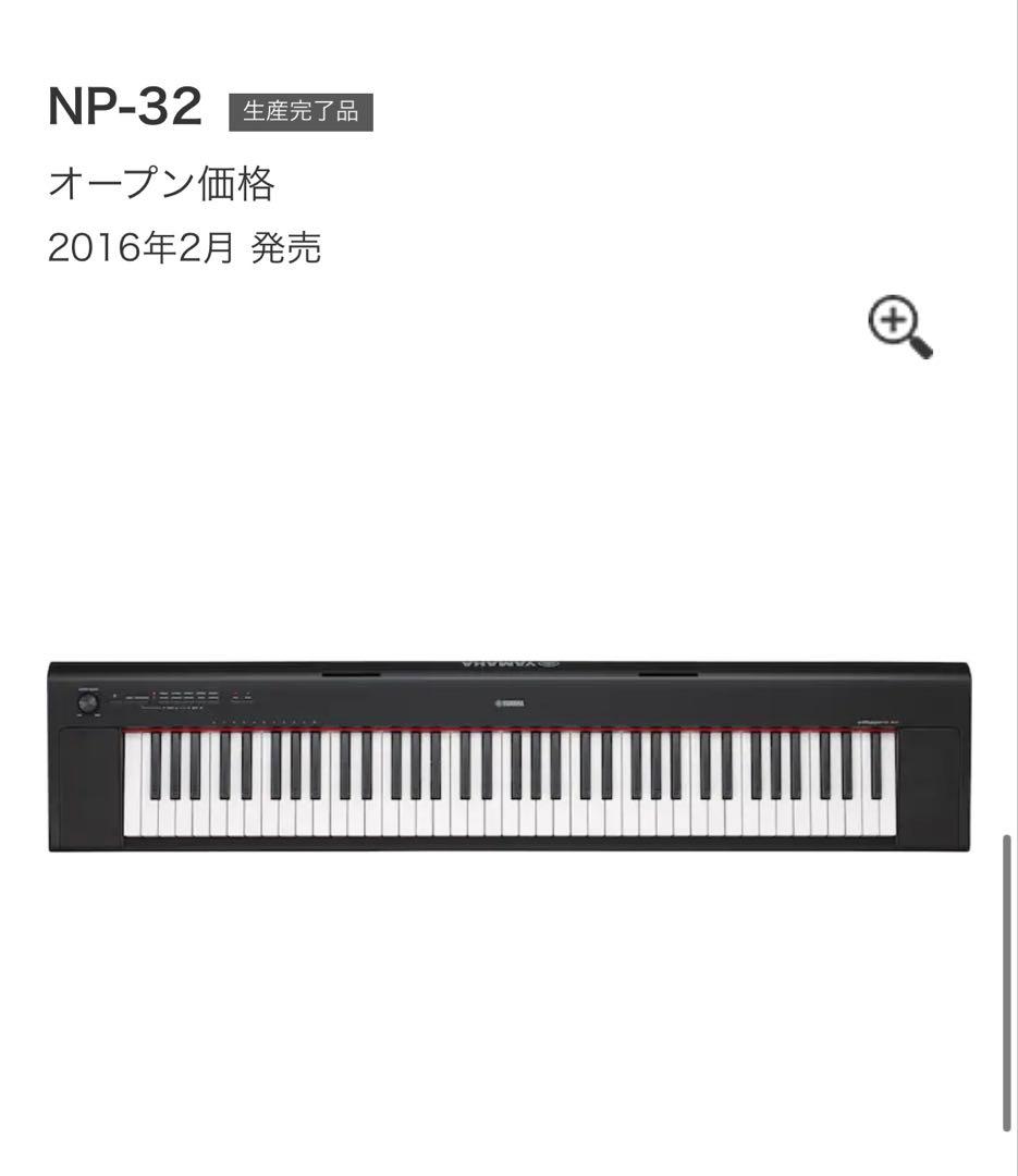 YAMAHA 電子キーボード piaggeroピアジェーロ　NP-30 76鍵