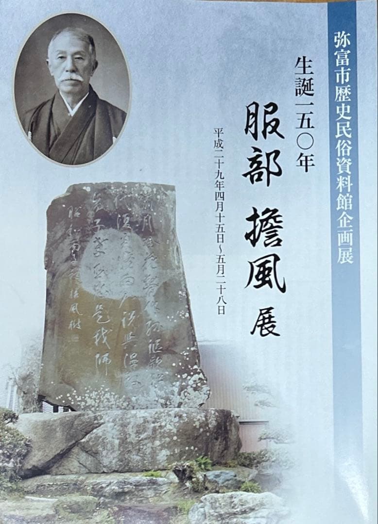 服部擔風　楽茶碗　(服部擔風資料付き)