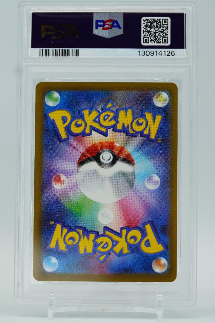 【PSA10】6連番マクドナルド ピカチュウ プロモ 020/M-P