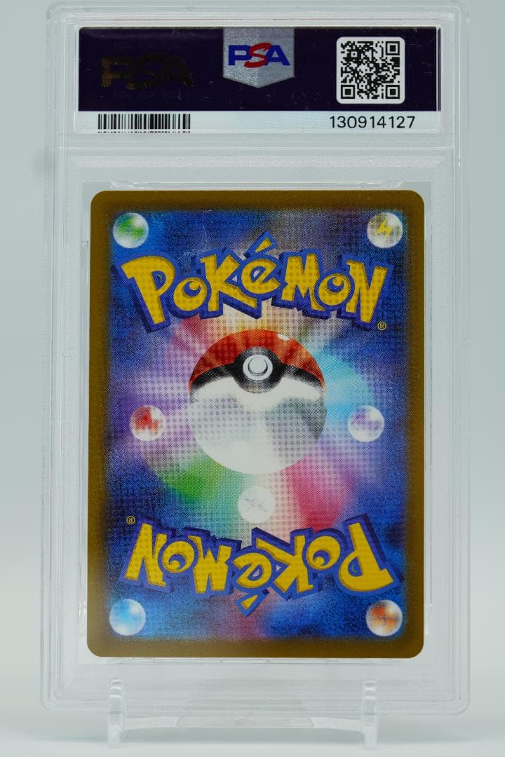 【PSA10】6連番マクドナルド ピカチュウ プロモ 020/M-P