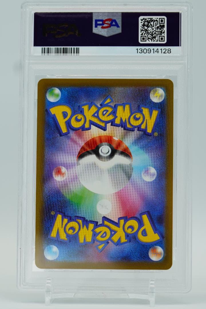 【PSA10】6連番マクドナルド ピカチュウ プロモ 020/M-P