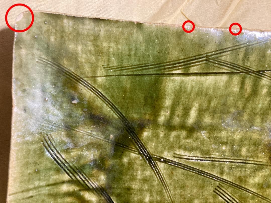 【値下げ】【真作保証】 瀧口喜兵爾 織部 四方皿 共箱・共布