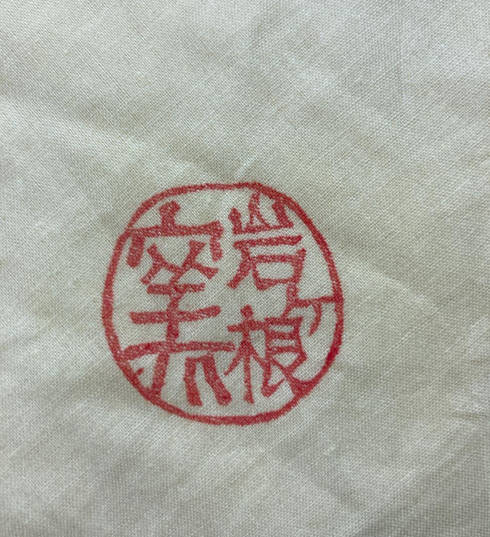 【値下げ】【真作保証】 瀧口喜兵爾 織部 四方皿 共箱・共布