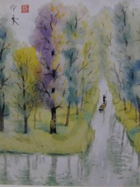 本堂 印象、晴れた水路、希少な画集より、新品額装付