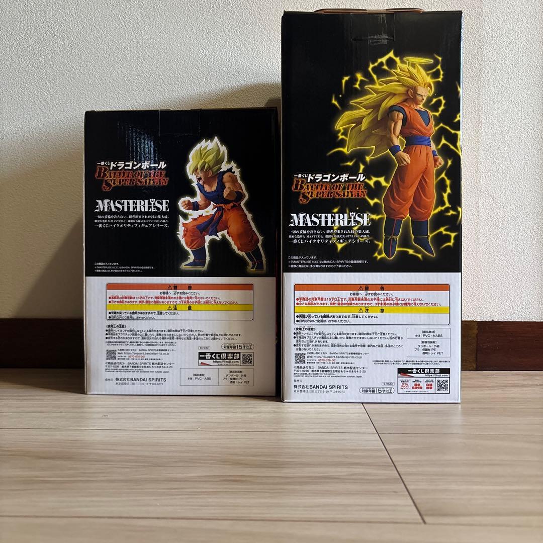 ドラゴンボール 孫悟空 MASTERLISE A賞B賞　セット　＋おまけ