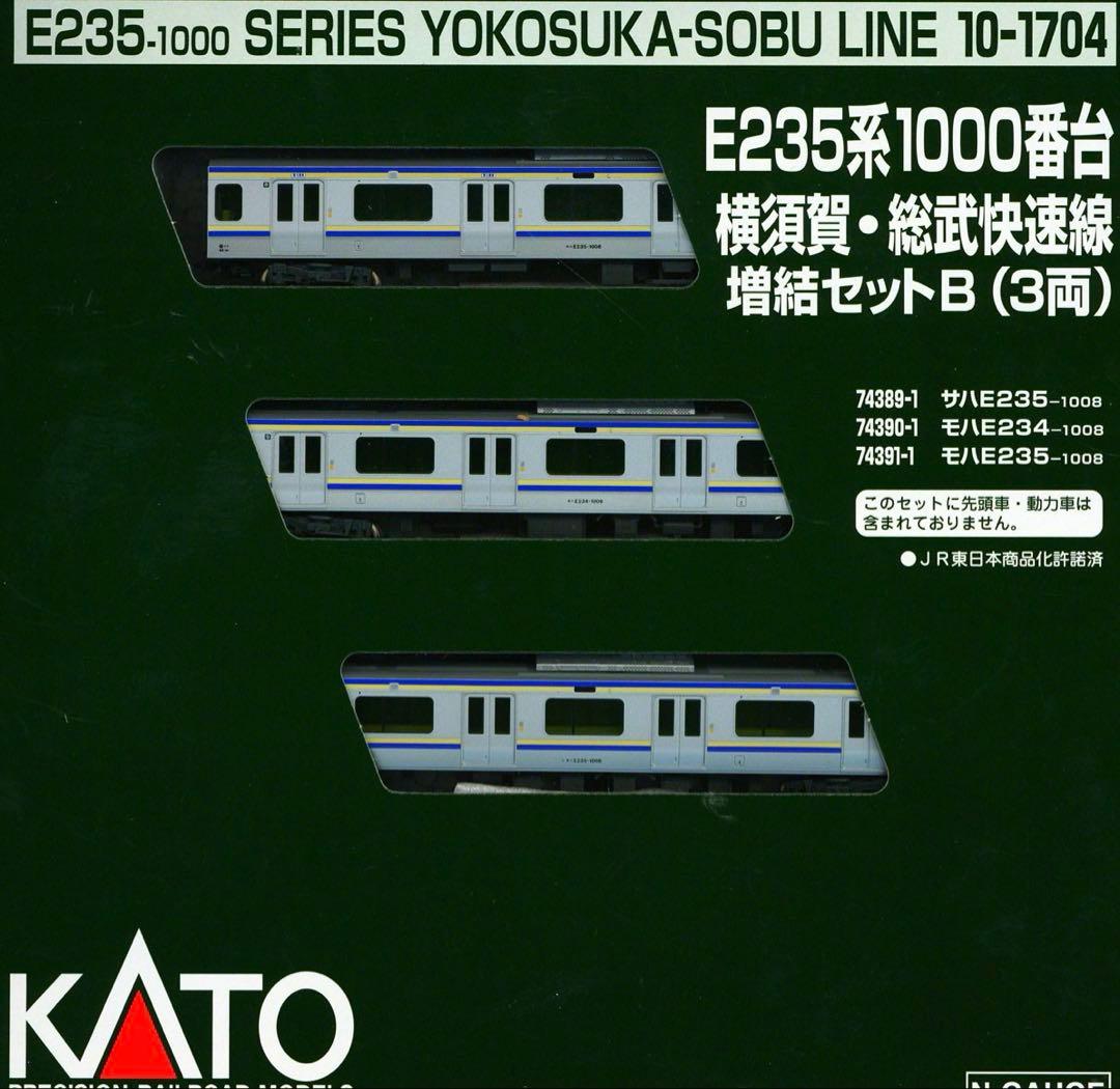 KATO E235系1000番台 横須賀線・総武快速線 15両【新品,未使用品】