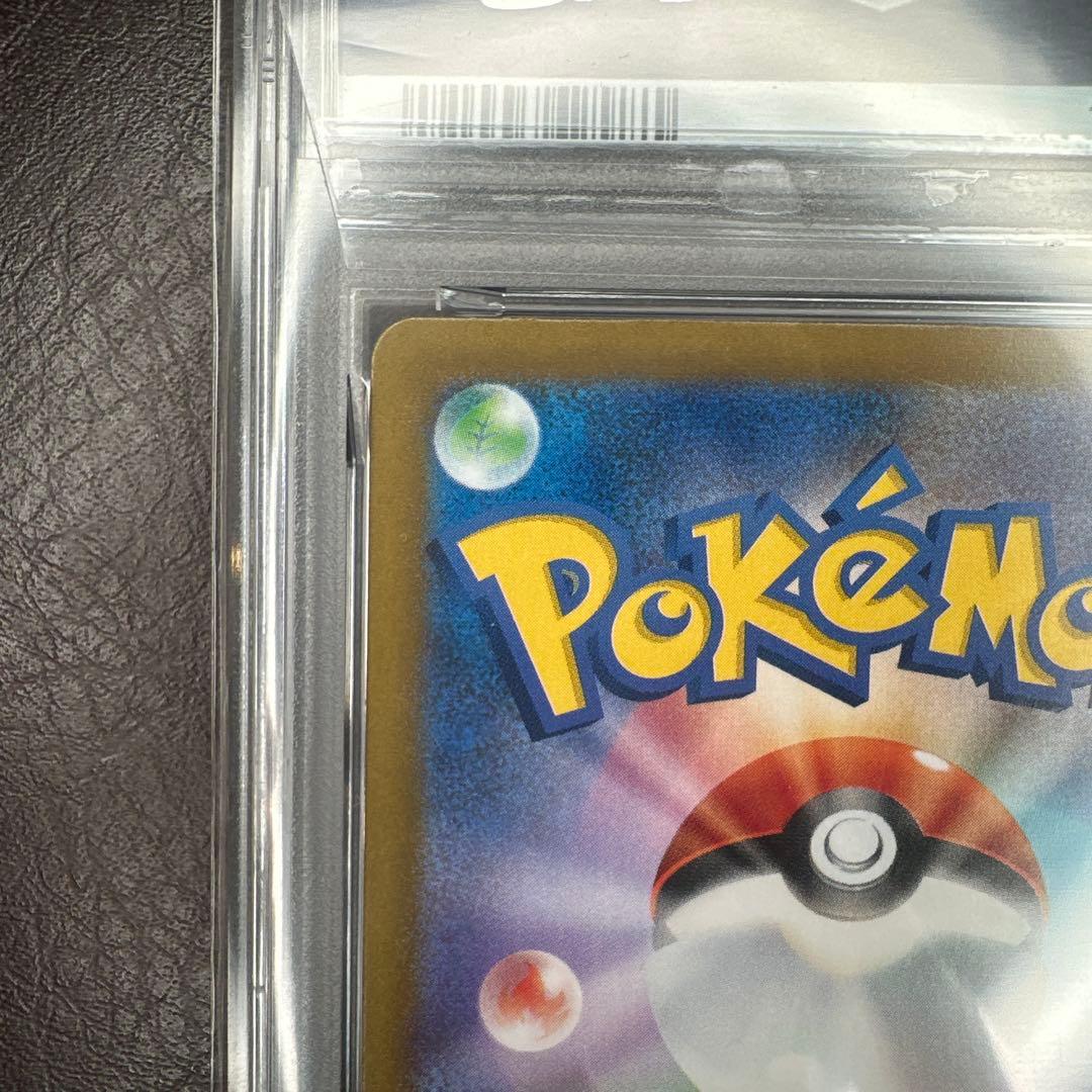 訳あり psa10 ヒロシマのピカチュウ 261/SV-P