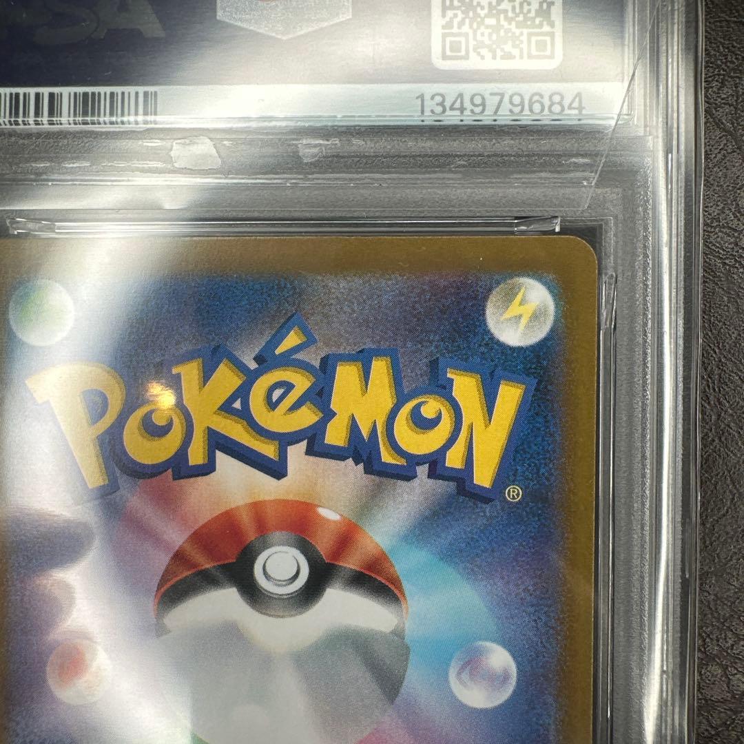 訳あり psa10 ヒロシマのピカチュウ 261/SV-P