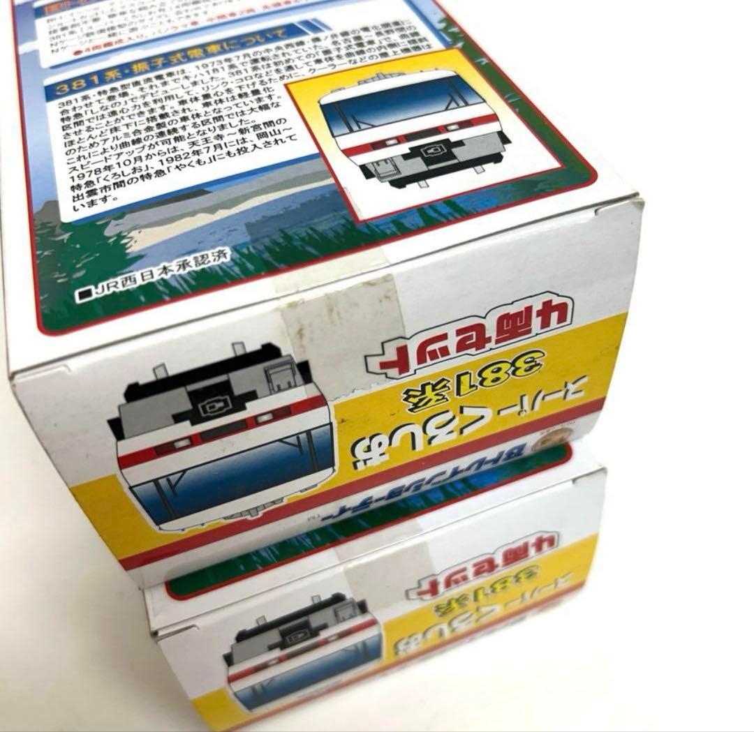 a3-25 Bトレインショーティー 381系　スーパーくろしお 4両セット