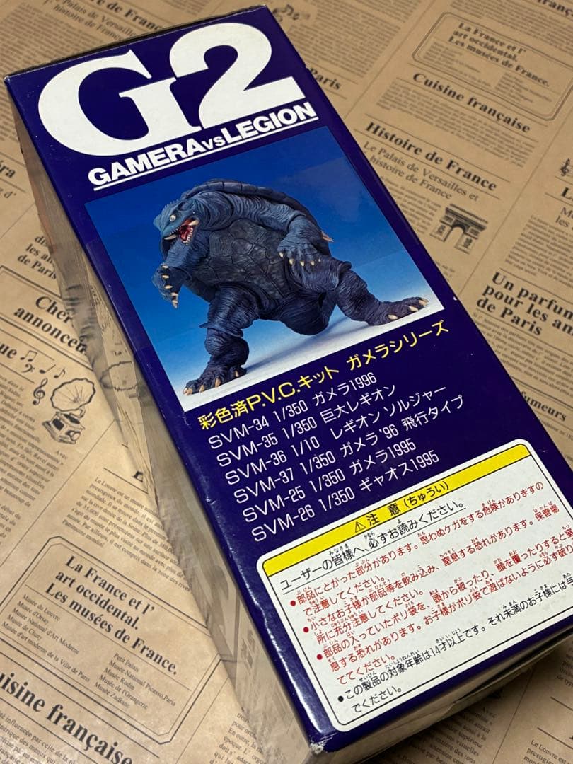GAMERA 1996 TYPE 1996 PVCモデルキット