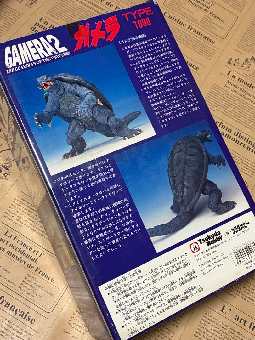 GAMERA 1996 TYPE 1996 PVCモデルキット