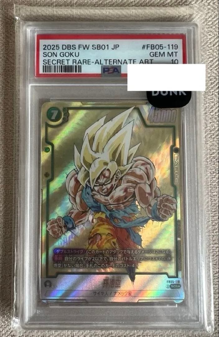 ドラゴンボール 孫悟空 SCR PSA10 マンガブースター