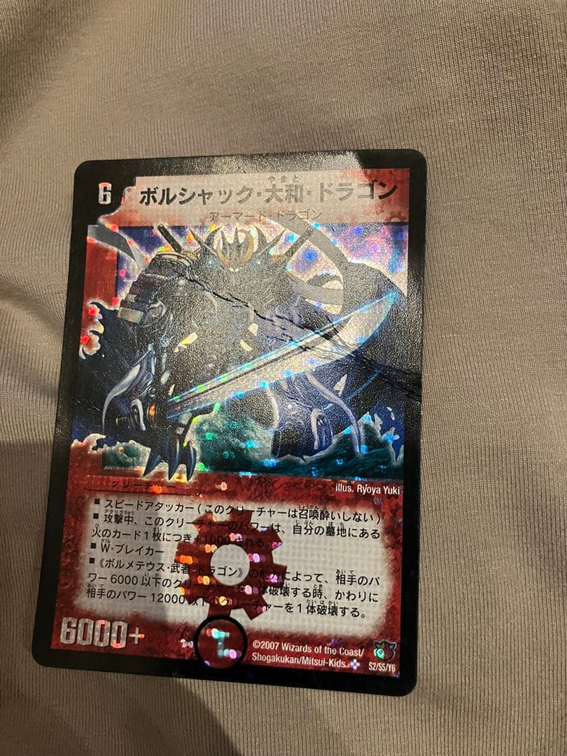 ボルメテウス武者ドラゴンセット　シークレット　青武者