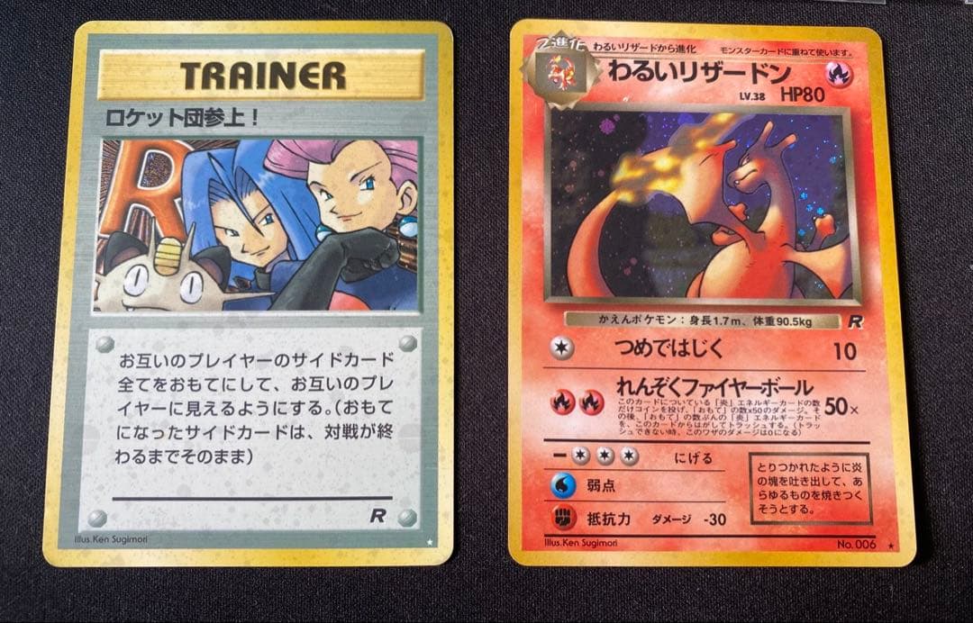 ポケモンカード旧裏 第1弾〜第4弾全257枚コンプリート　リザードン　かえん