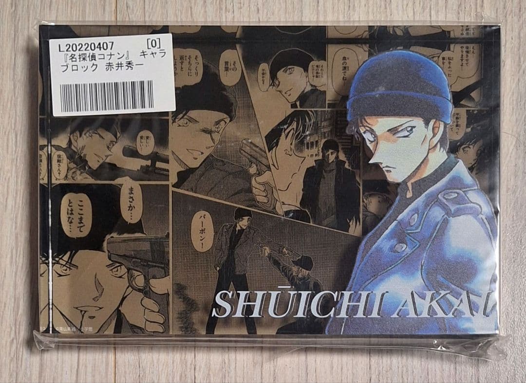 名探偵コナン　キャラブロック　赤井秀一　安室透　諸伏景光