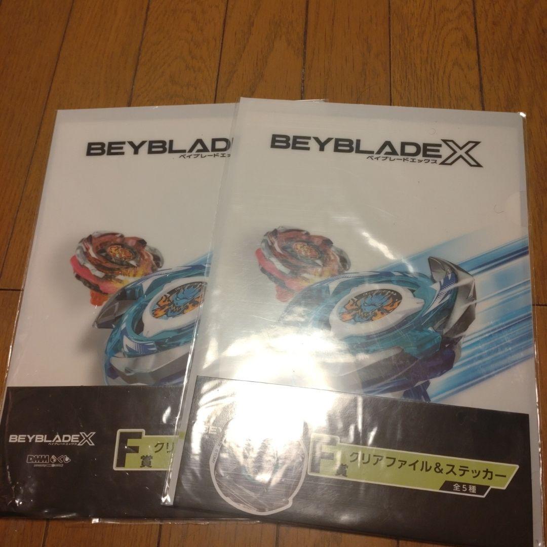 DMMベイブレードくじ A賞 ラストワン賞＋おまけ