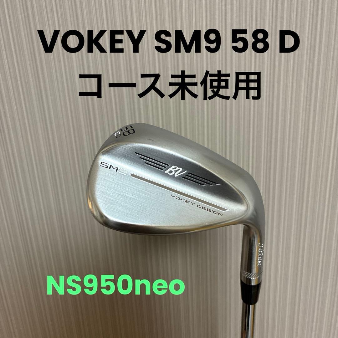 タイトリスト SM9 ウェッジ 58° 12D 未使用品