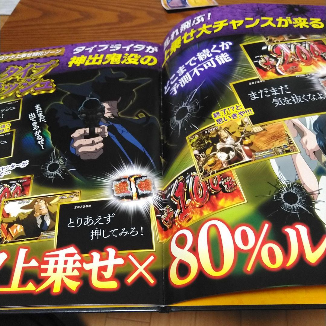 主役は銭形２　店舗用パンフレット　非売品