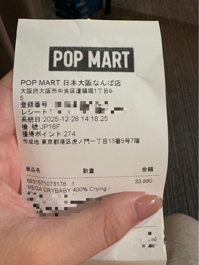 MEGA CRYBABY 400% Crying in Pink クライベイビー