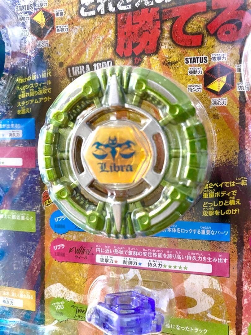 （新品）ベイブレードスーパーデッキ　【メタルファイトベイブレード】