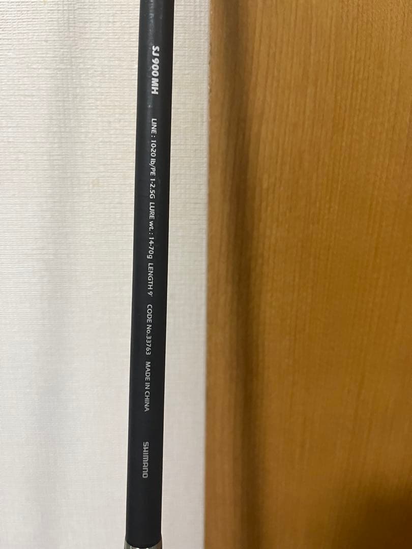 シマノ ショアジギングロッド ソルティステック ST900MH