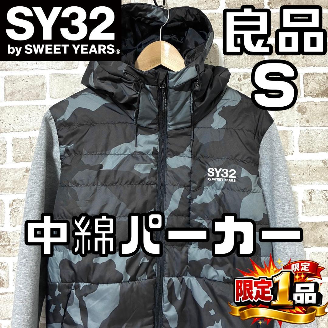 【早い者勝ち✨】SY32 メンズ 中綿 ジップパーカー S 迷彩柄 マルチカラー