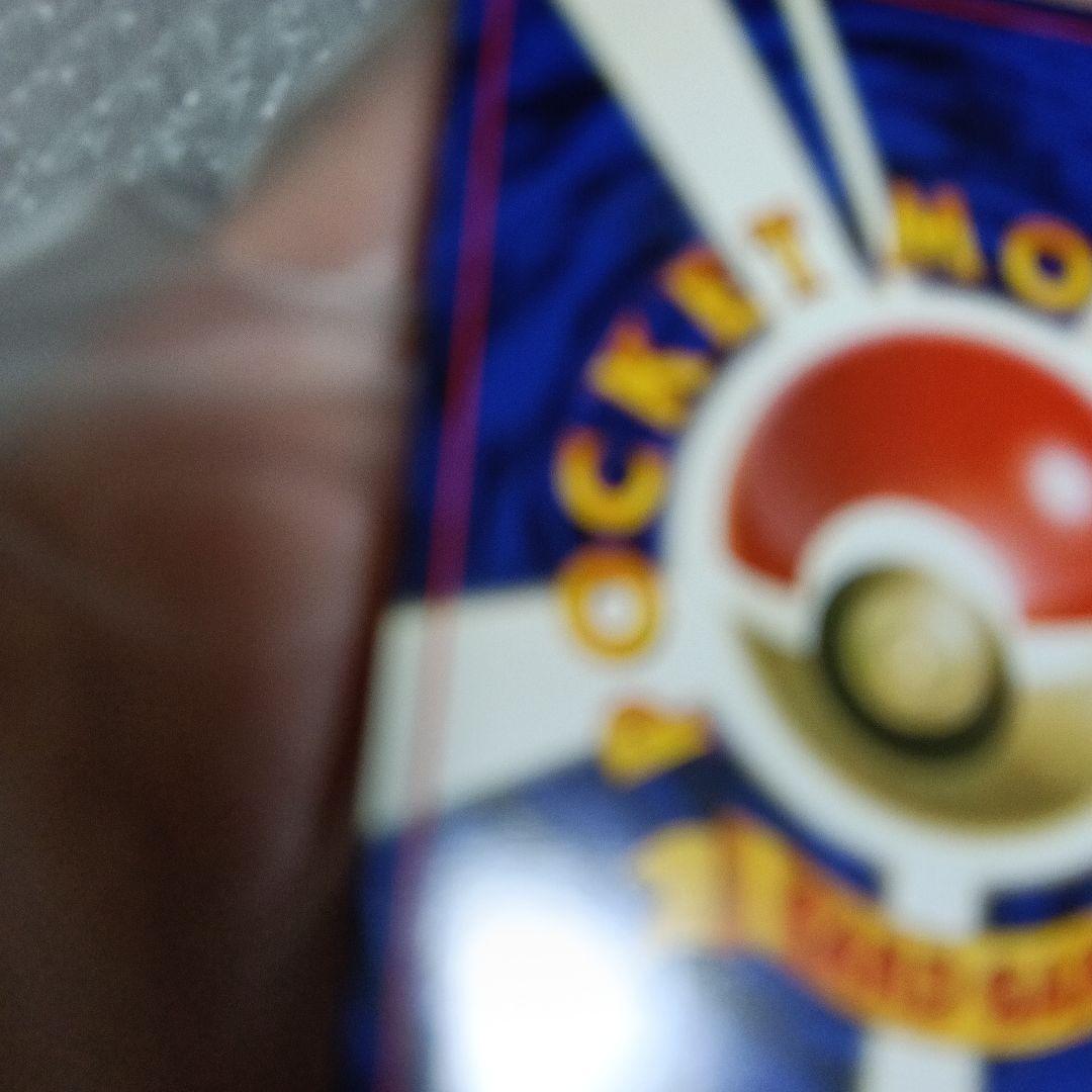 コレクションカ−ド！．美品！1996年.！．リザードンホロ ★ 第1弾拡張パック