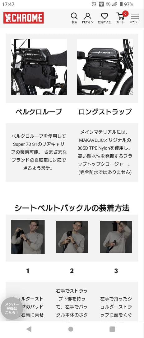 CHROME　e-KADET イーカデット 10周年コラボモデル 完売品。