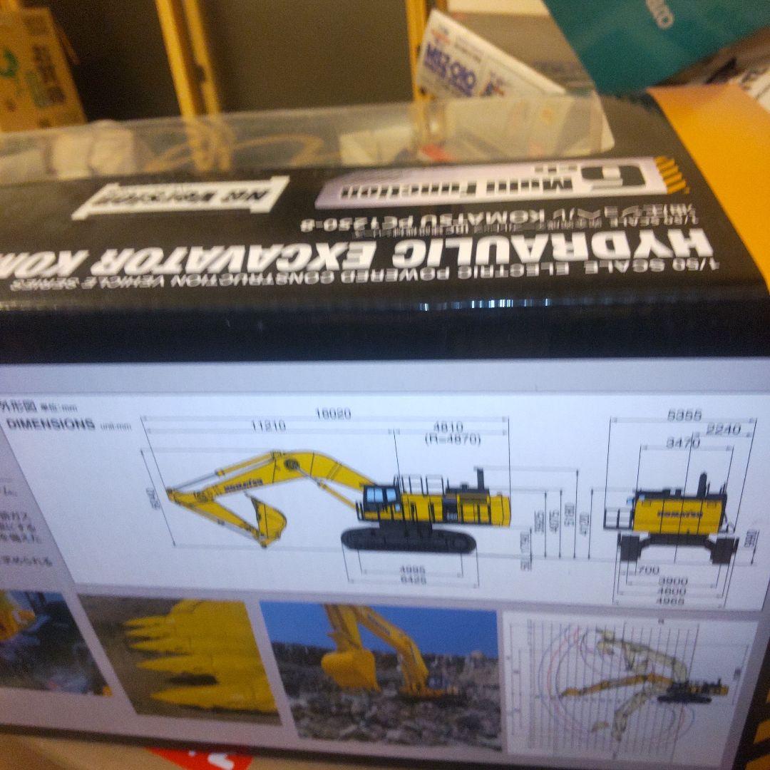 KOMATSU PC1250-8 1/50スケール電動油圧ショベル