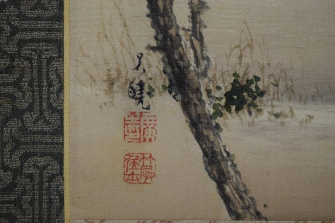 真作/三宅呉暁/人物風景図/桐共箱付/布袋屋掛軸HI-139