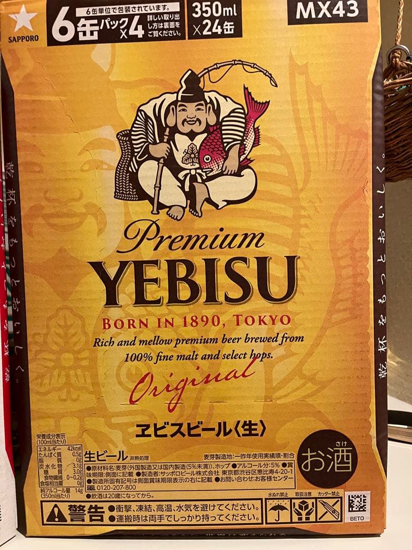 ビンテージクラシック & エビス350ml 2セット