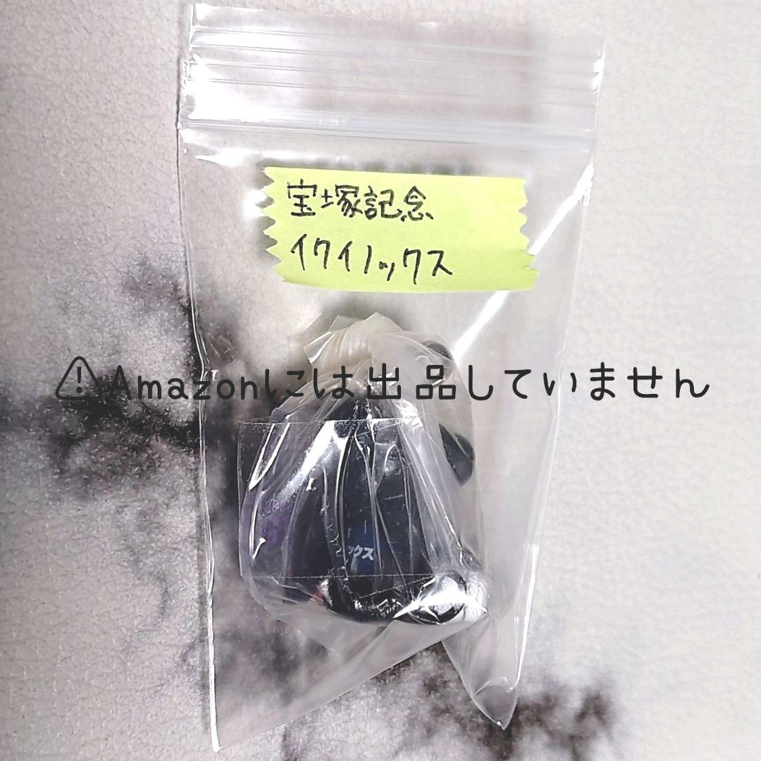 【競馬】イクイノックス セット①