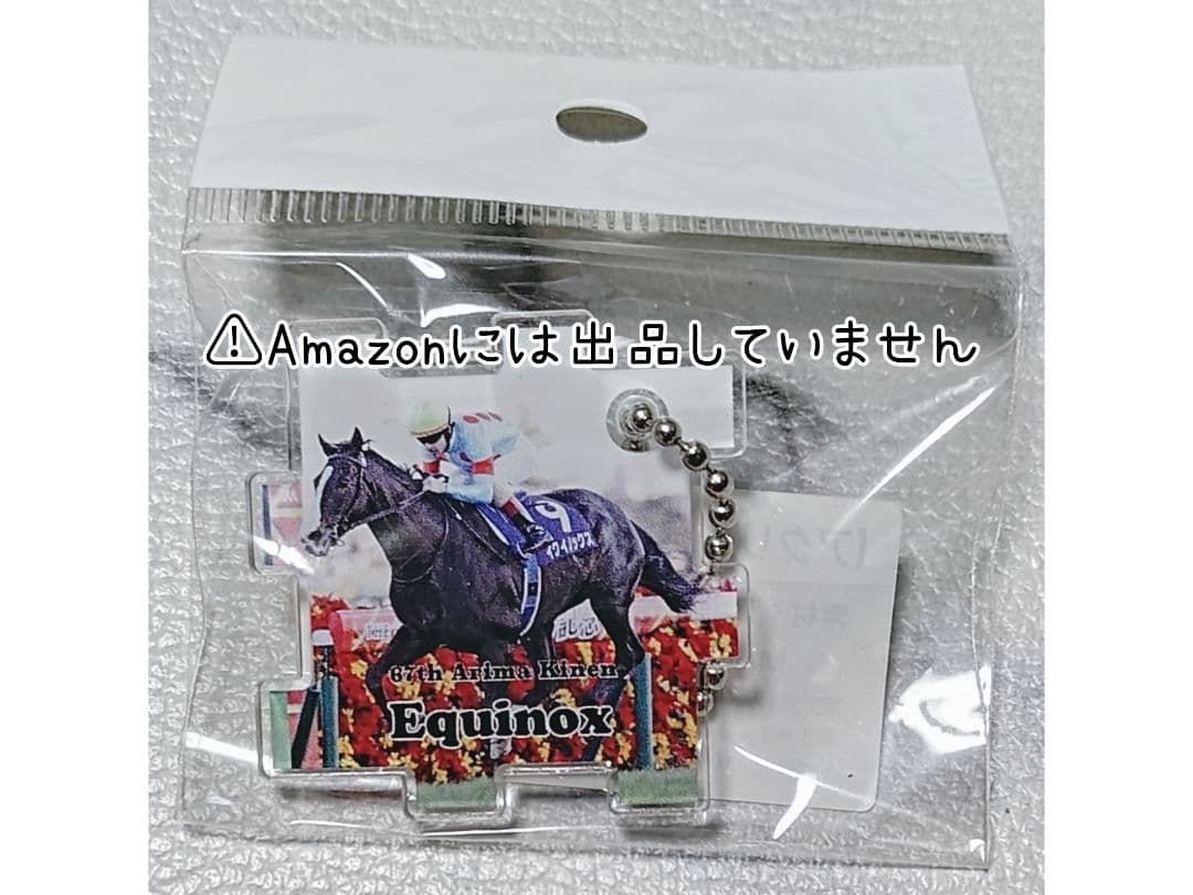 【競馬】イクイノックス セット①