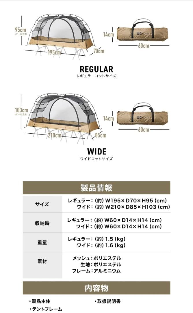 【新品】WAQ Astra　CTインナー コット用カンガルーテント レギュラー