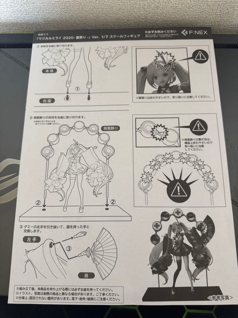 初音ミク マジカルミライ 2020 夏まつりVer. 1/7スケールフィギュア